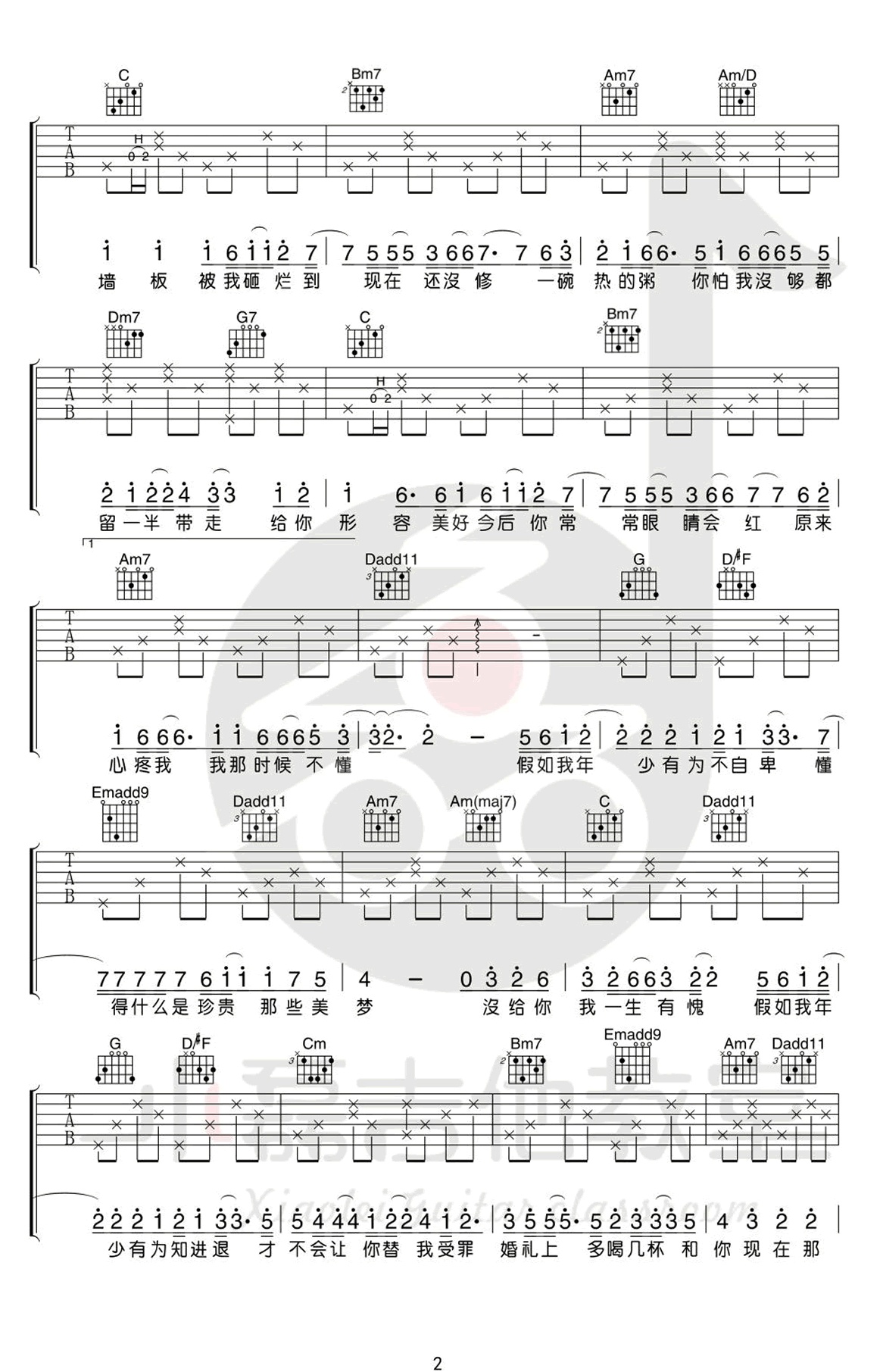 年少有为吉他谱小磊吉他编配吉他堂-2