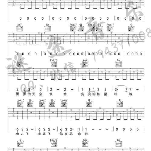 《虫儿飞》吉他谱_郑伊健_吉他伴奏谱_C调版(谜途音乐)