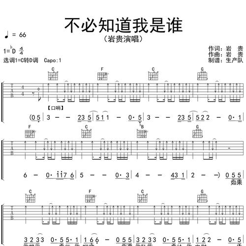 不必知道我是谁