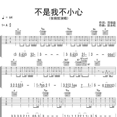 不是我不小心