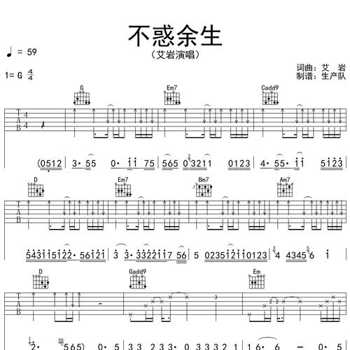 不惑余生