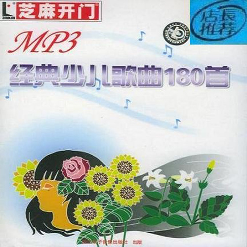 送别吉他谱 经典儿歌 C调简单版高清吉他谱