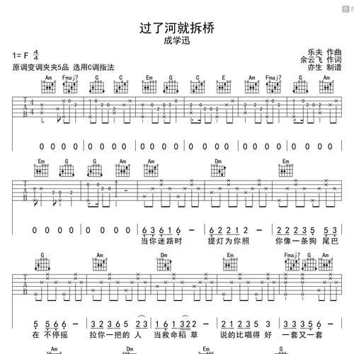 过了河就拆桥