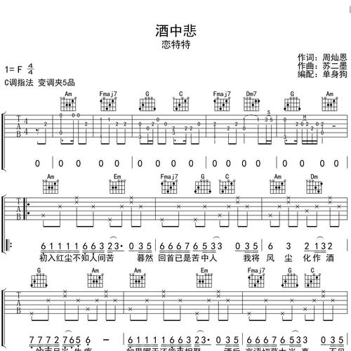 酒中悲