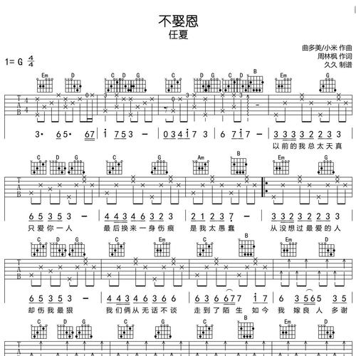 不娶恩