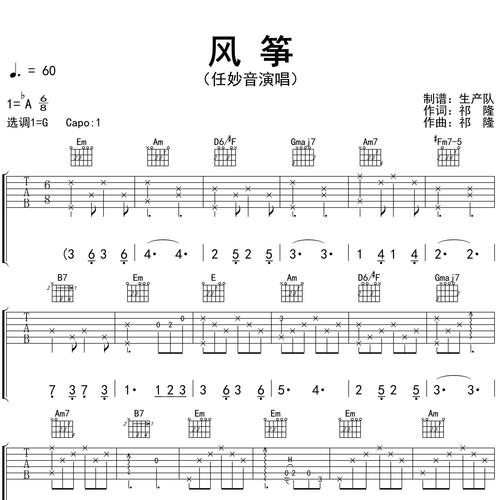 风筝
