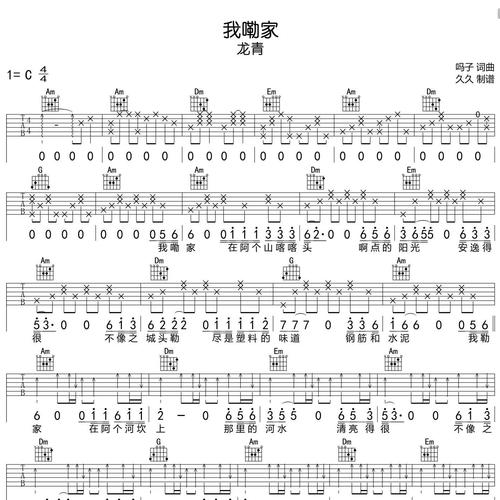 我嘞家