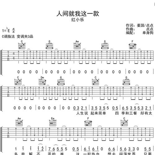 人间就我这一款