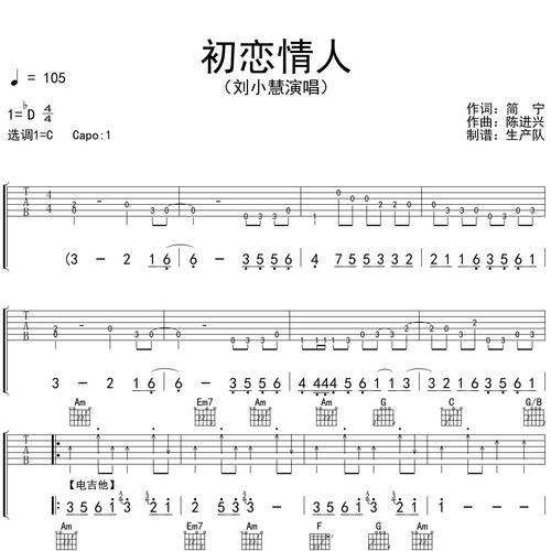 初恋情人