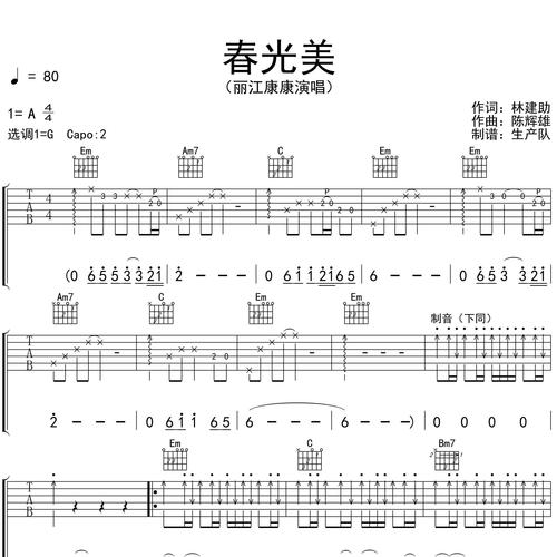 春光美