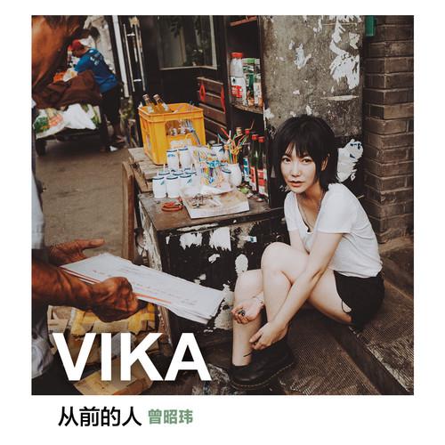 从前的人吉他谱 曾昭玮 G调演奏版吉他六线谱