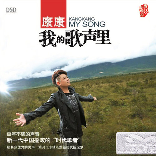 《春光美》吉他谱-丽江康康-G调弹唱伴奏吉他谱