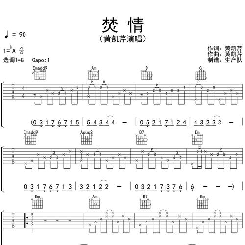 焚情