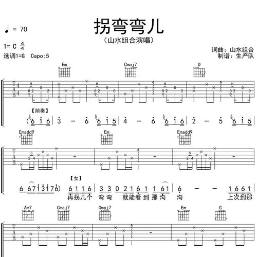 拐弯弯儿