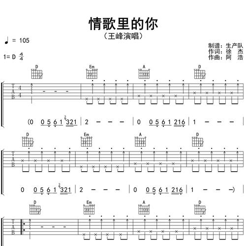 情歌里的你