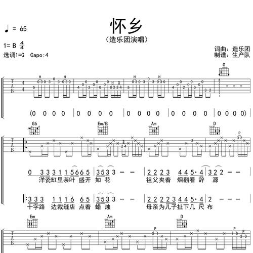 怀乡
