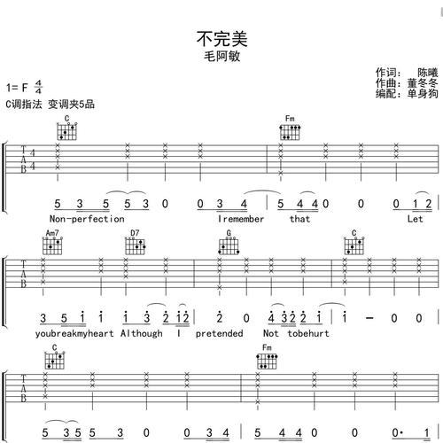 不完美