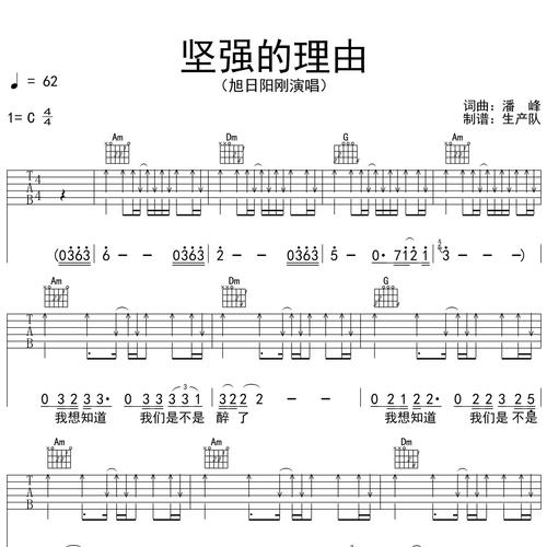 坚强的理由