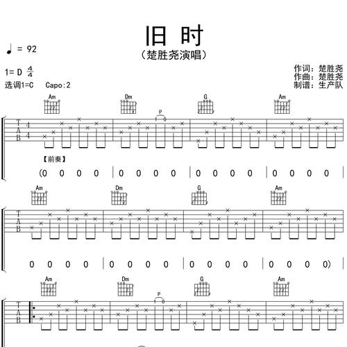 旧时