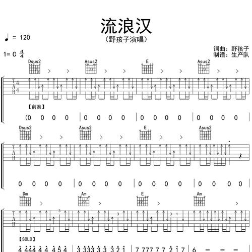 流浪汉