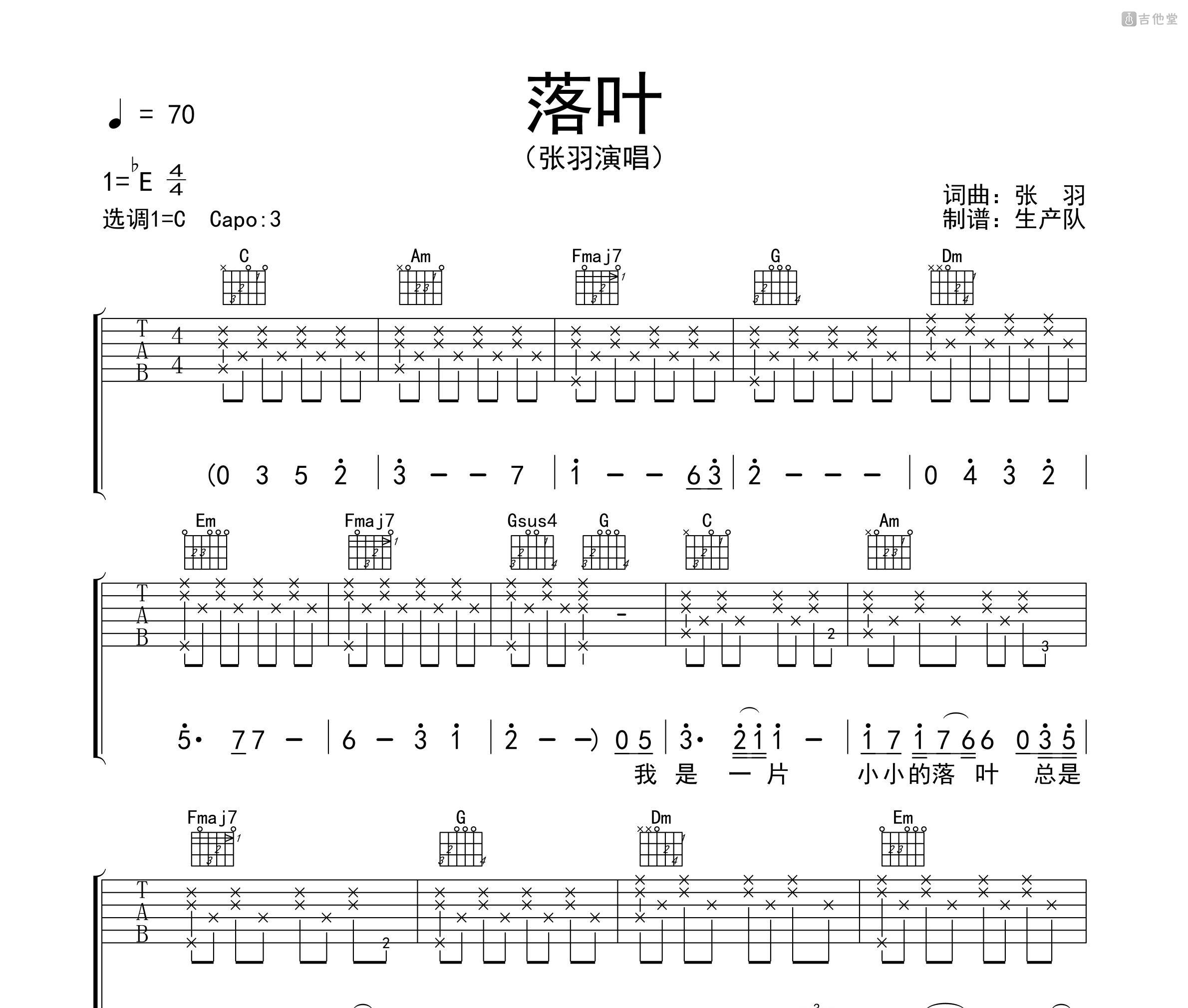 落叶吉他谱