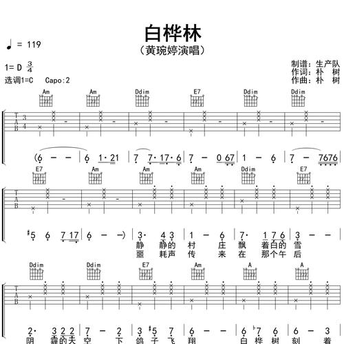 白桦林