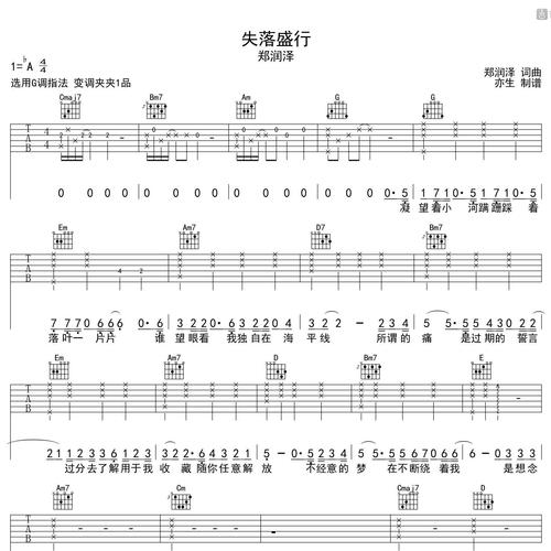 失落盛行