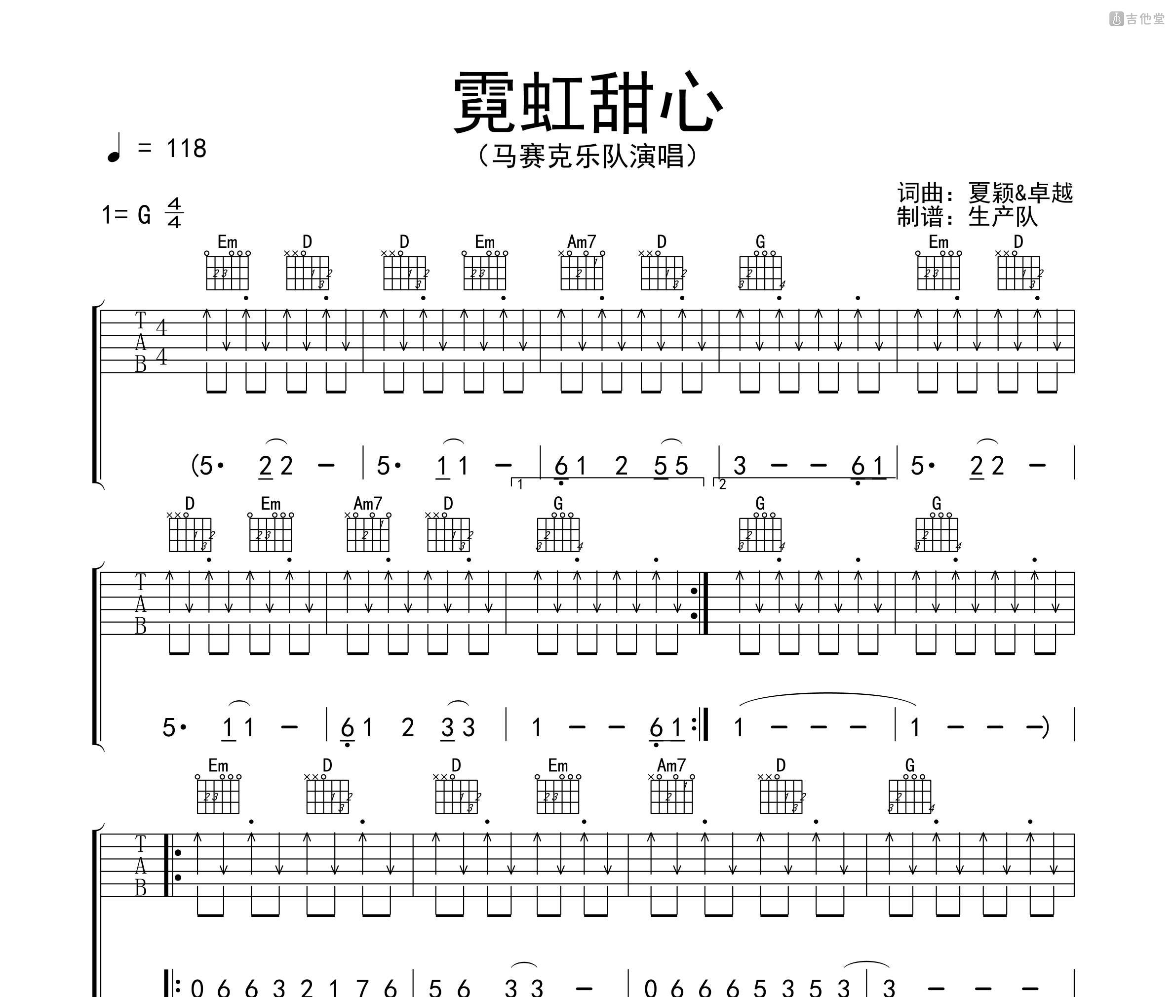 霓虹甜心吉他谱