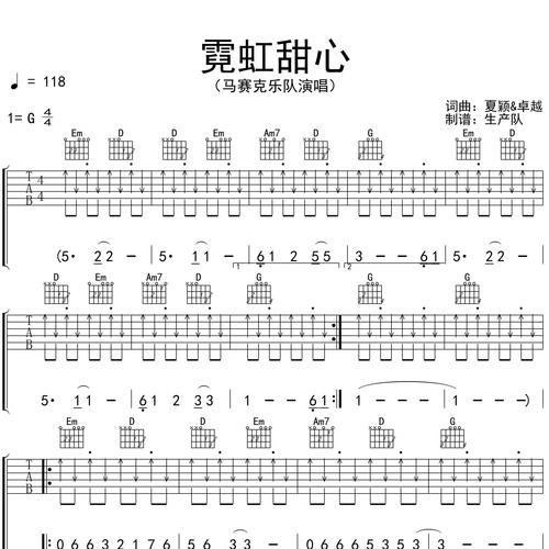 霓虹甜心