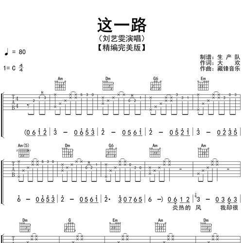 这一路