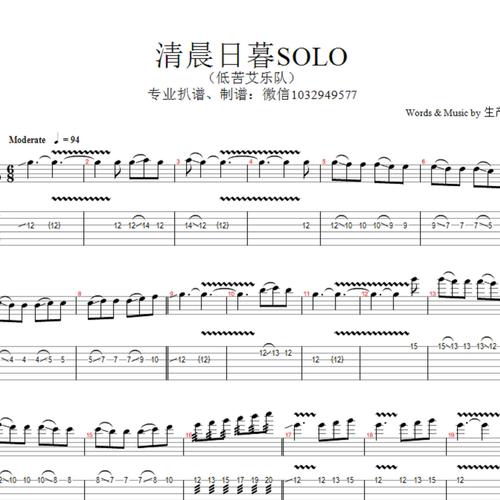 清晨日暮