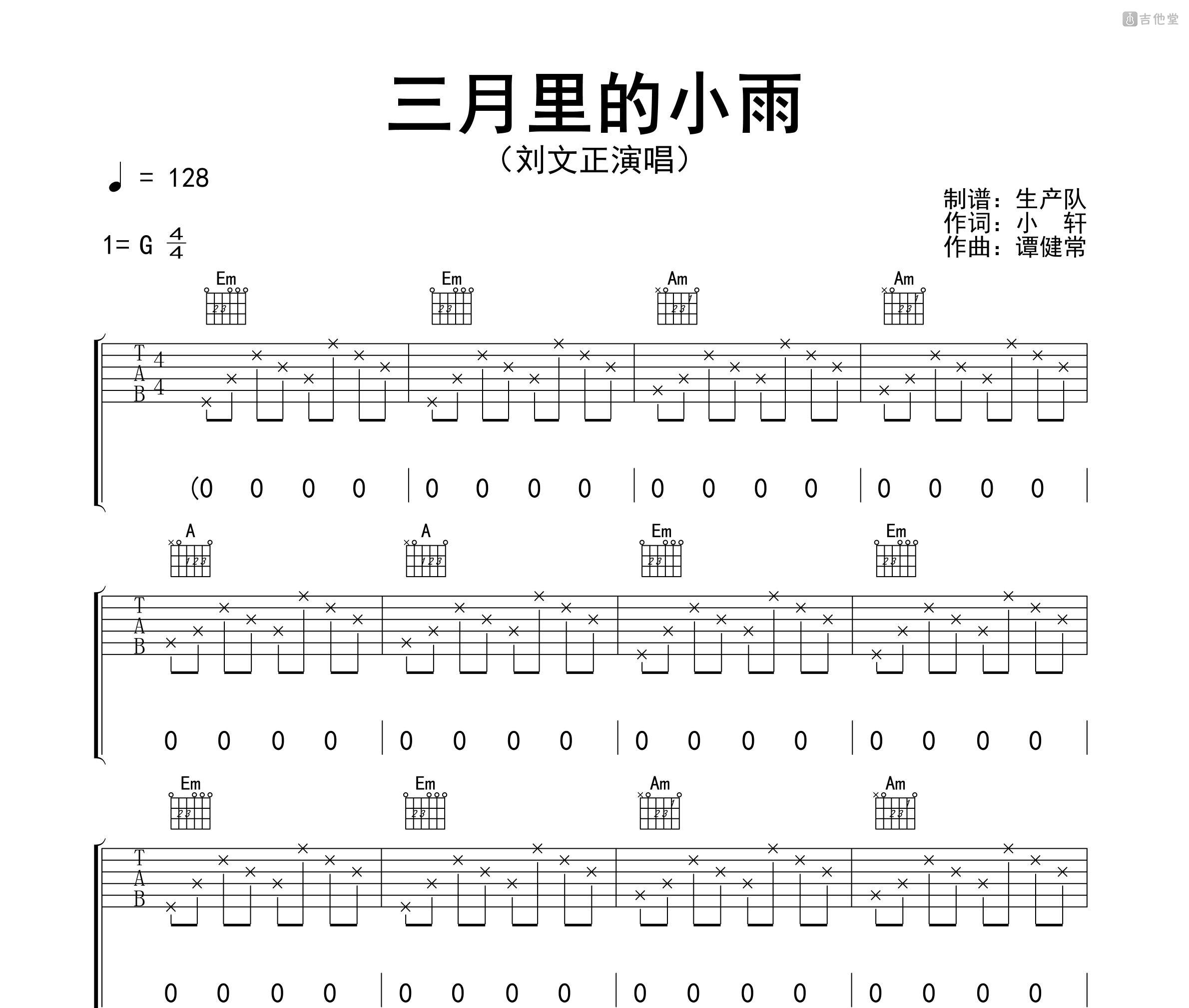 三月里的小雨 吉他谱-虫虫吉他谱免费下载