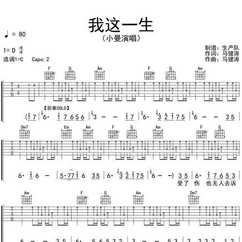 我这一生