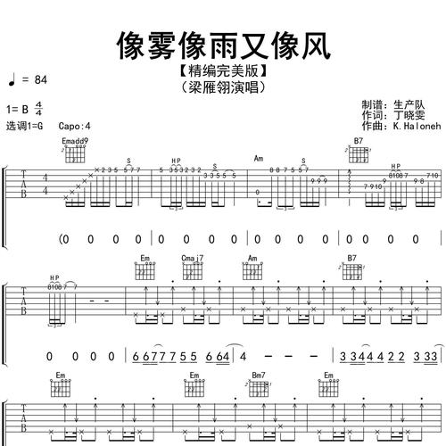 像雾像雨又像风