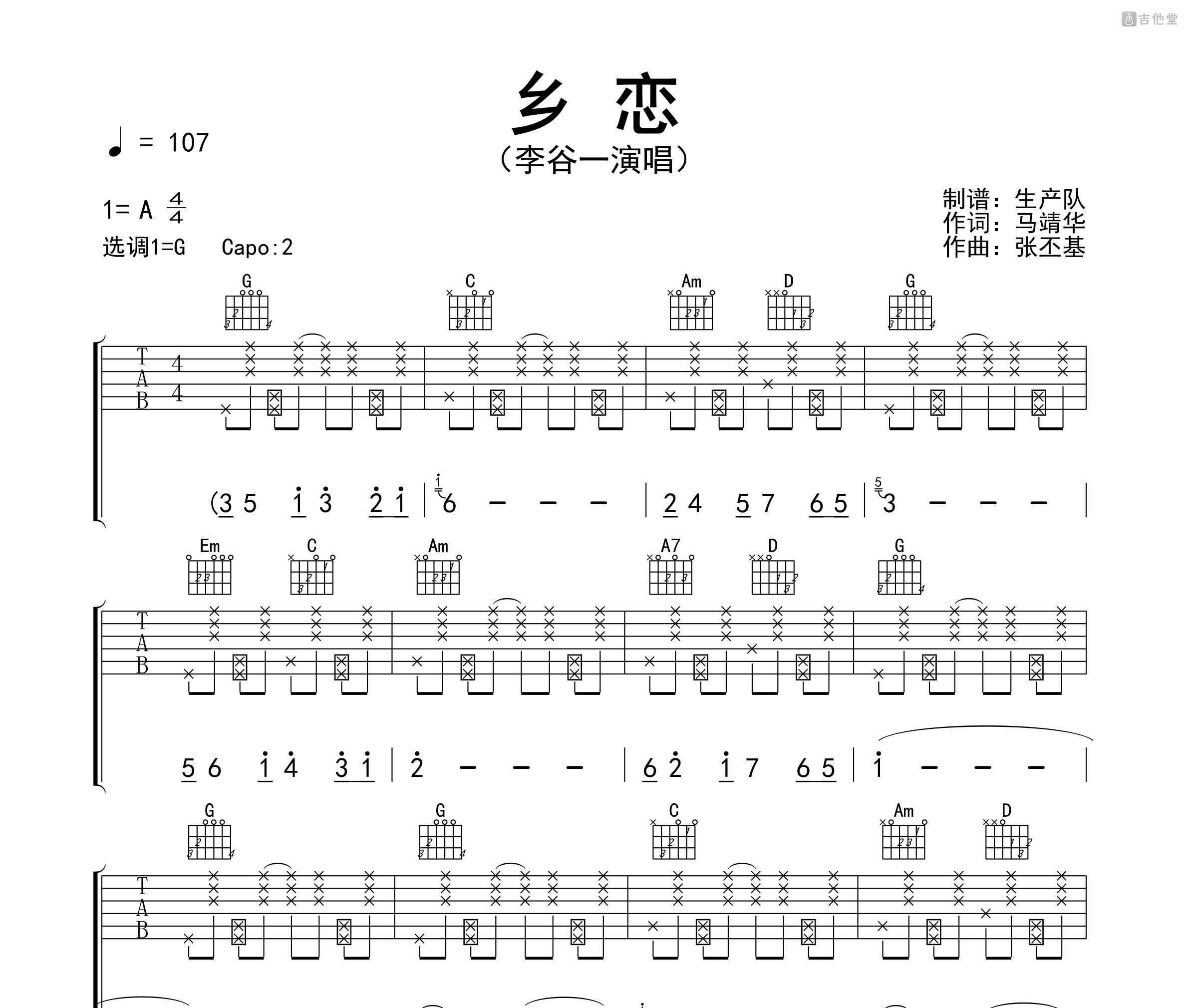 乡恋李谷一演唱图片