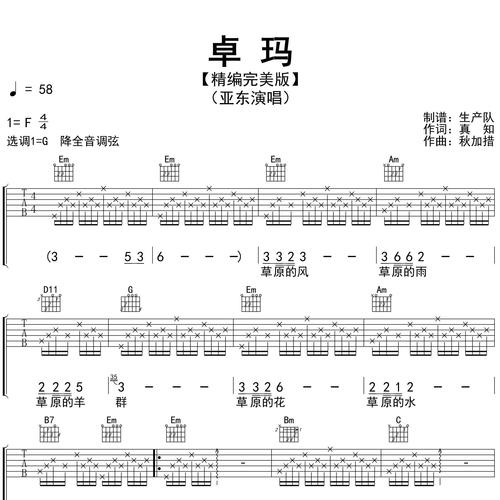 卓玛