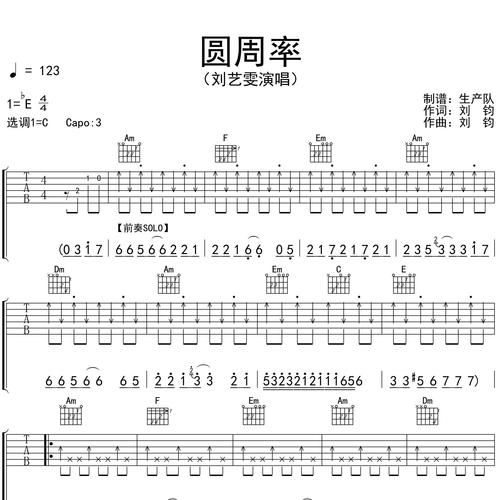 圆周率