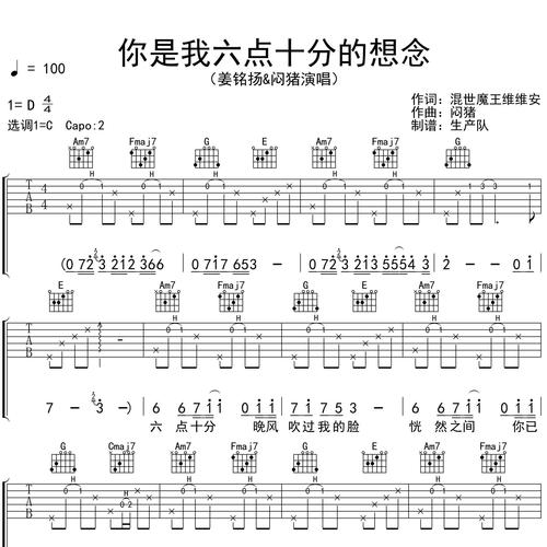 你是我六点十分的想念