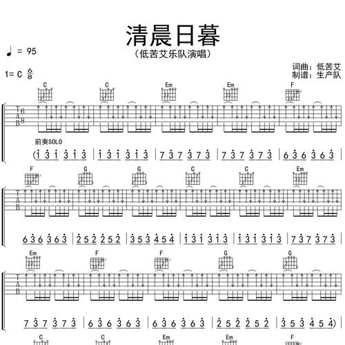 清晨日暮