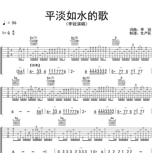 平淡如水的歌