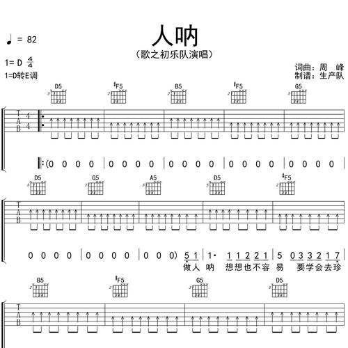 人呐