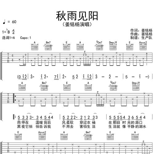 秋雨见阳