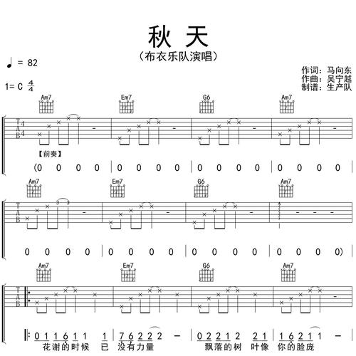 秋天