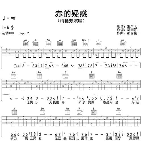 赤的疑惑