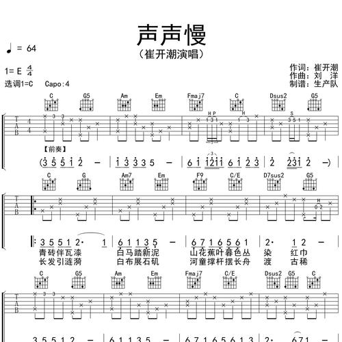 声声慢