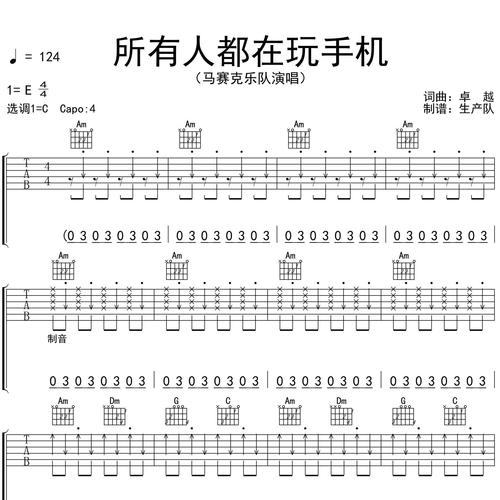 所有人都在玩手机