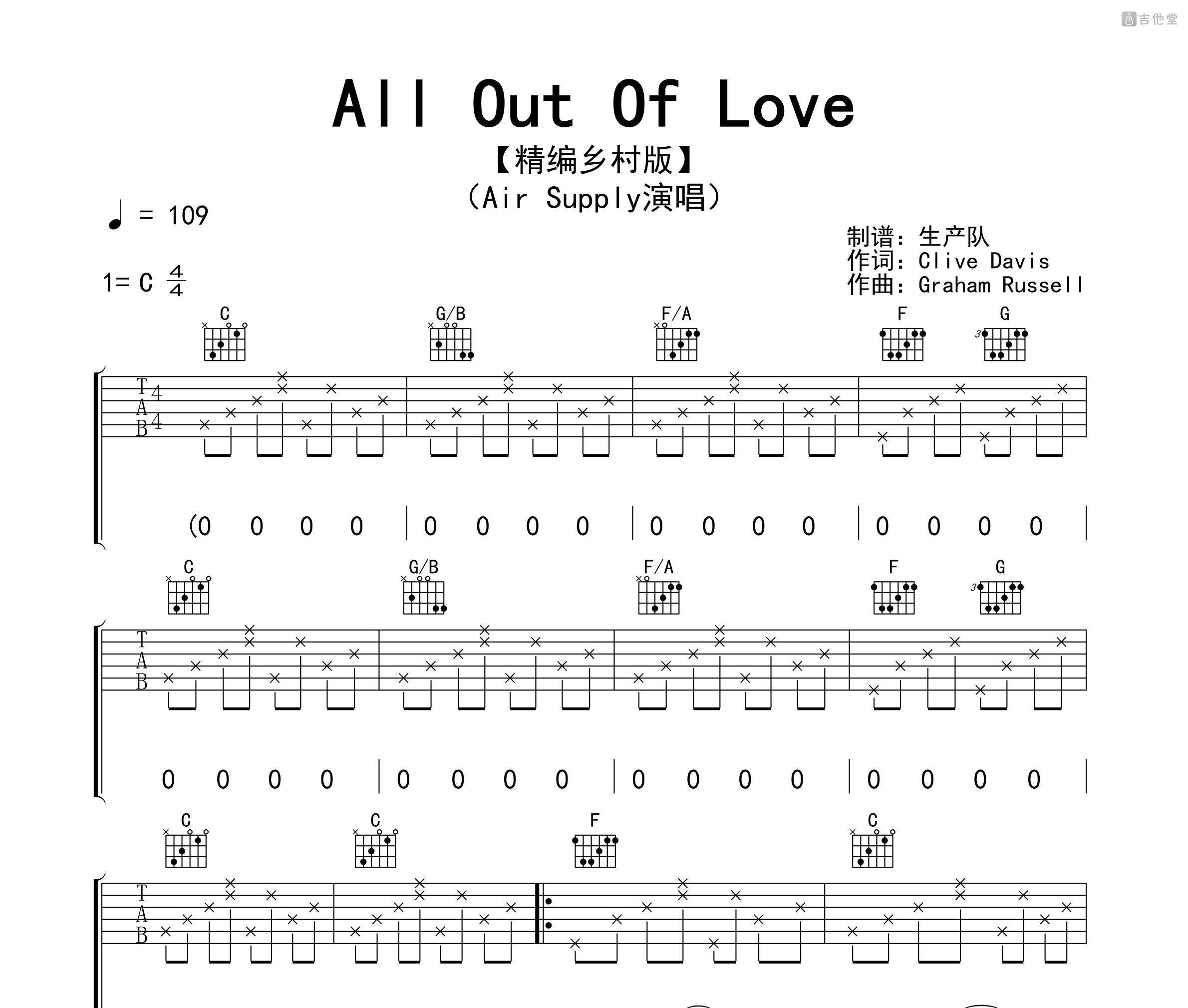 All Out Of Love吉他谱