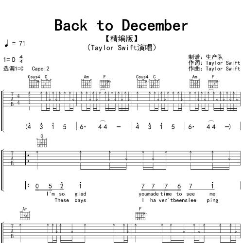 Taylor Swift《Back to December》吉他谱 C调指法吉他弹唱谱