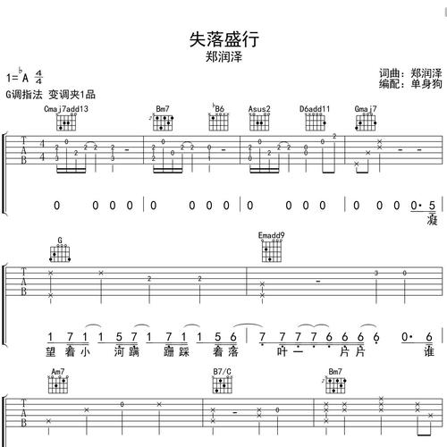 失落盛行