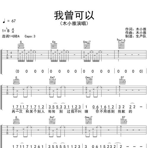 我曾可以